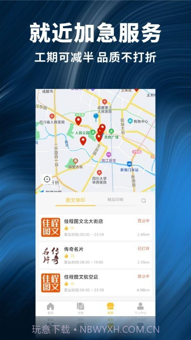 柚子闪印截图3