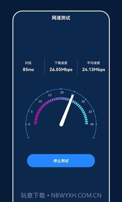 小小网络助手截图3 小小网络助手截图3