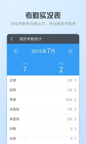 智商截图3