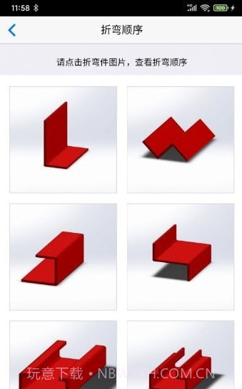 专业折弯力计算截图3