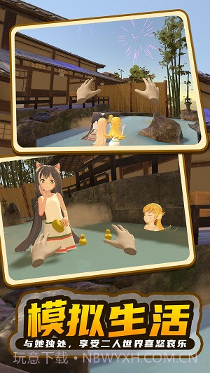 小忍计划2温泉篇截图1