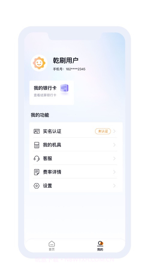 乾刷截图1