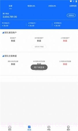 客小萌pos机截图3