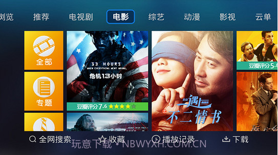 电视家app永久免费版截图2