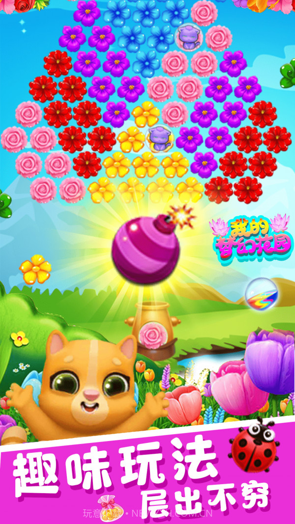 我的梦幻家园截图1