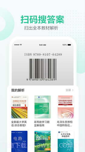 文库大学生版截图2