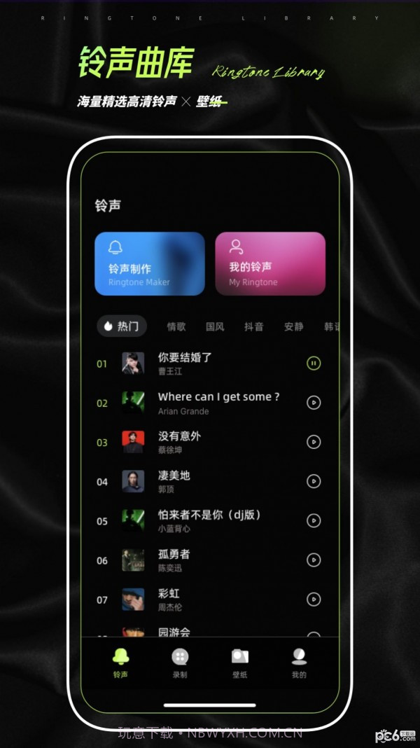 铃声壁纸制作截图1 铃声壁纸制作截图1