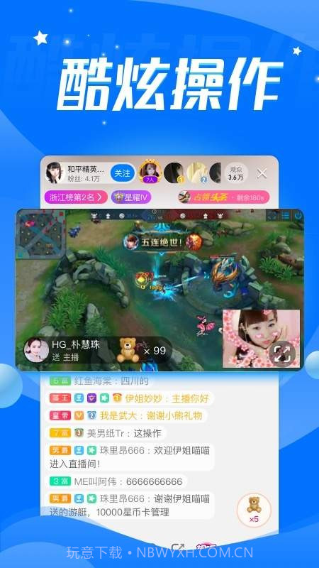 音音live截图2 音音live截图2