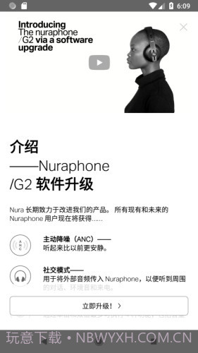 nura耳机截图3