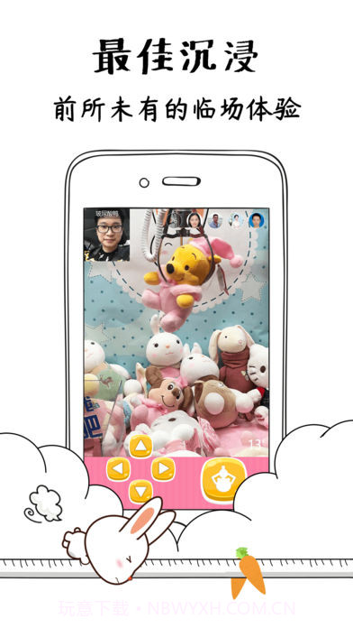 娃娃机乐抓截图3