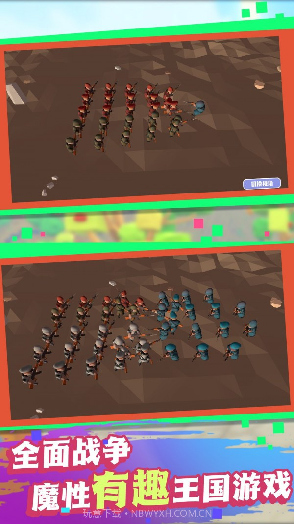 迷你进化冒险截图3