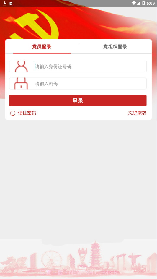 宿迁党员e家v6.3.2截图2