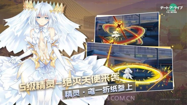 约会大作战精灵再临截图3