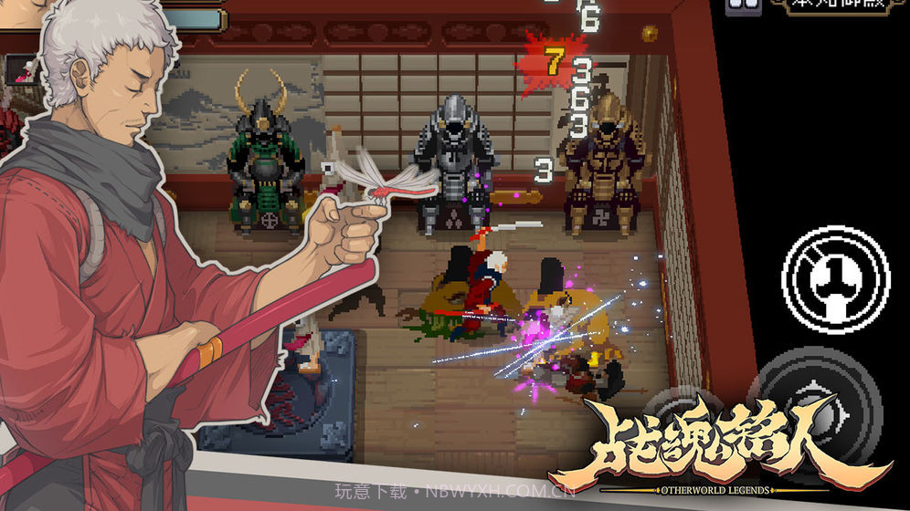 凉屋战魂铭人截图3