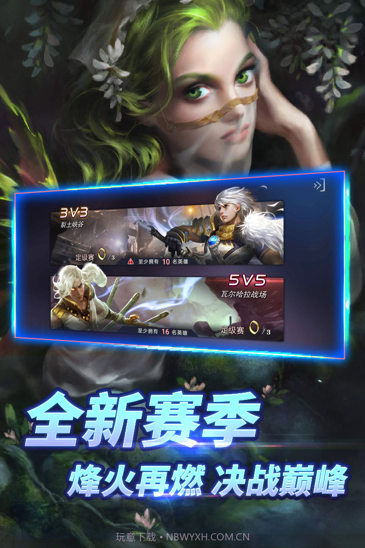 自由之战春运版单机版截图5 自由之战春运版单机版截图5