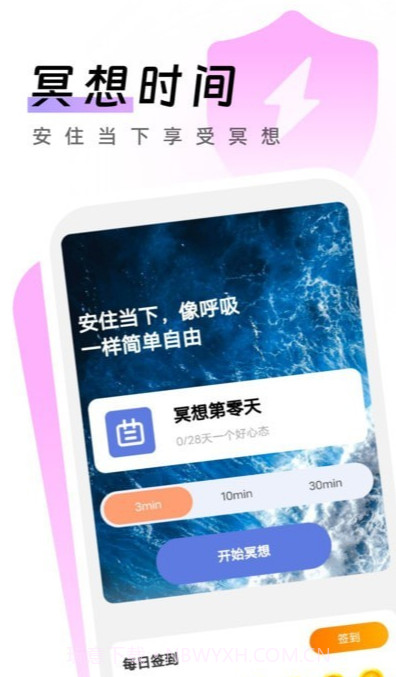 闪电手机卫士手机版截图3