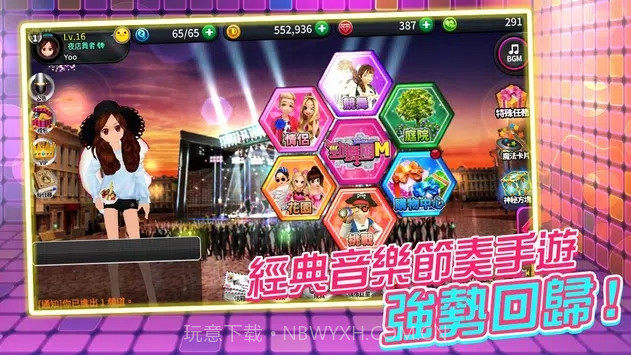 劲舞团M港台服官方版截图3