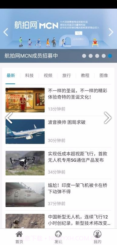 航拍网(中国航拍网)V1.1.7 安卓截图2