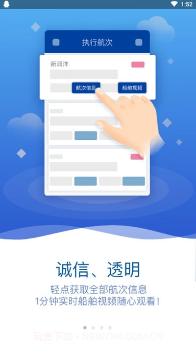 中远海运能源Captain Energy截图1