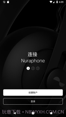 nura耳机截图1