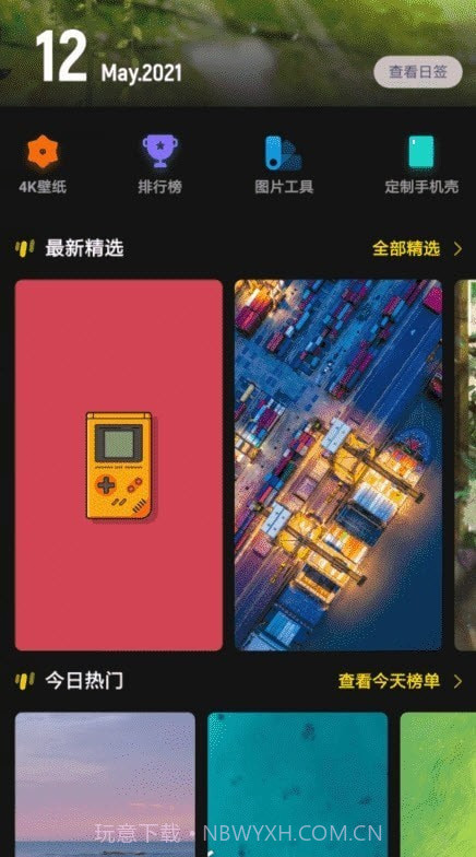 纸塘壁纸高级版截图1