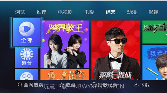 电视家app永久免费版截图1