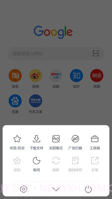 Pure浏览器app截图2