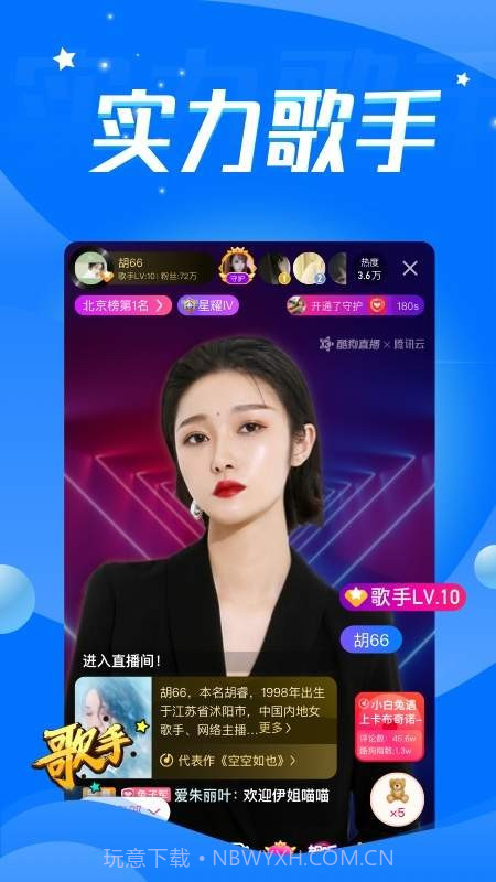 音音live截图4 音音live截图4