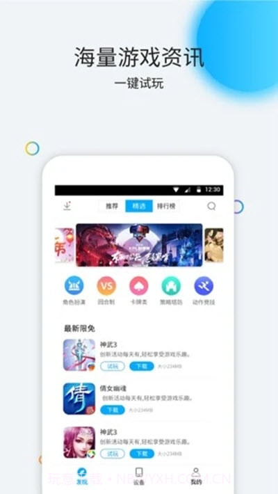 云派助手免费版截图1 云派助手免费版截图1