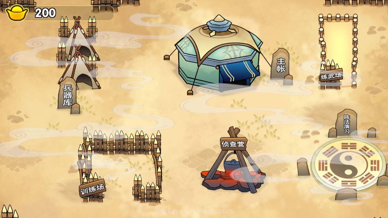 三国战神赵云传截图4