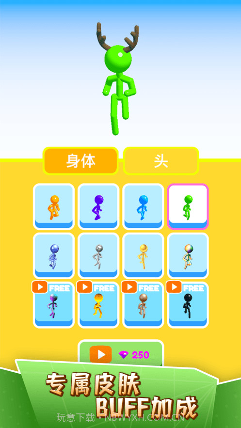 高个子跑酷截图1