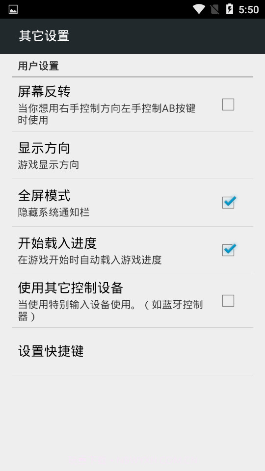 fc游戏盒子截图3