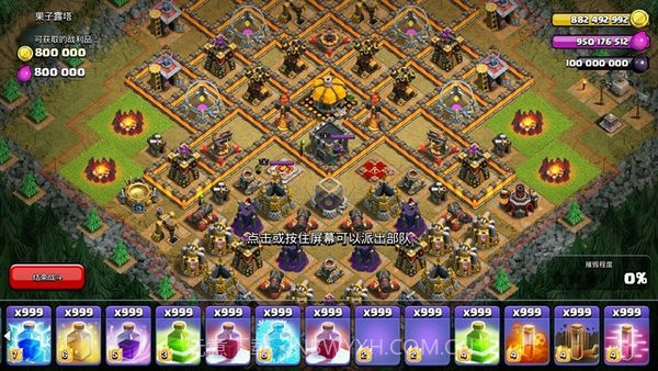 碉少堡部落冲突截图1