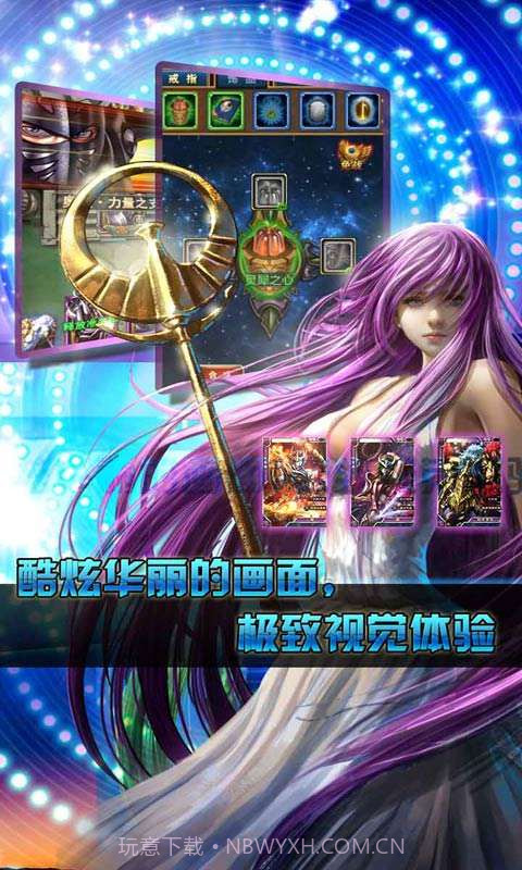 我是圣斗士截图2