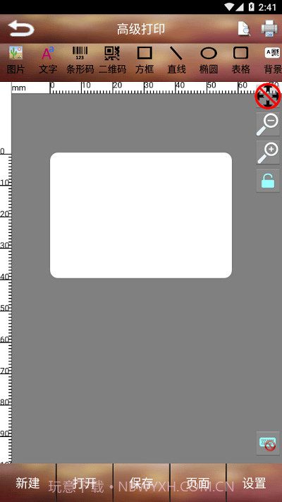 京印标签乐印截图3