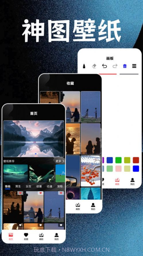 神图壁纸精灵截图2
