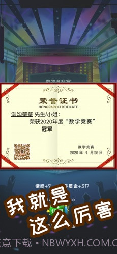 中国式成长截图4