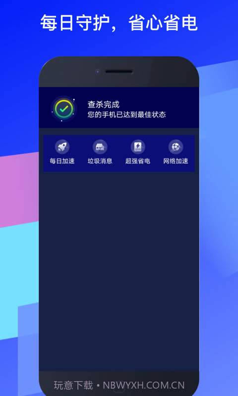 福乐WiFi截图1
