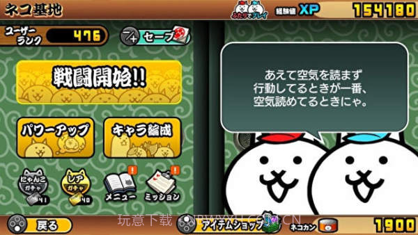 两人一起猫咪大战争中文版截图2 两人一起猫咪大战争中文版截图2