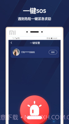 去哪里手机版截图3