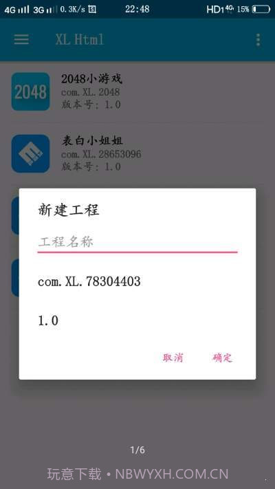 XLHtml截图3 XLHtml截图3