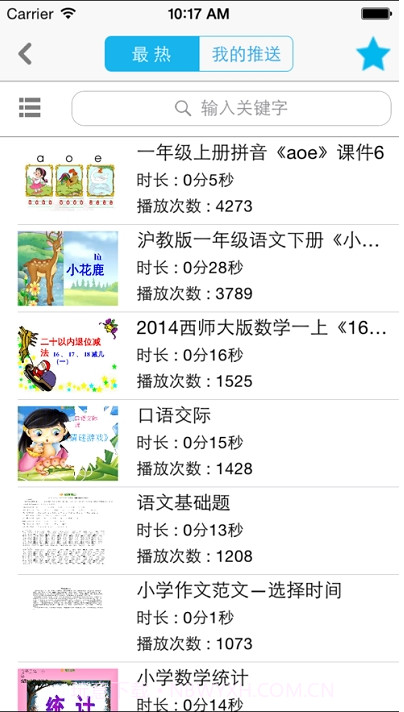 益课堂在线教育平台截图2