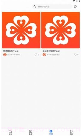 客小萌pos机截图1