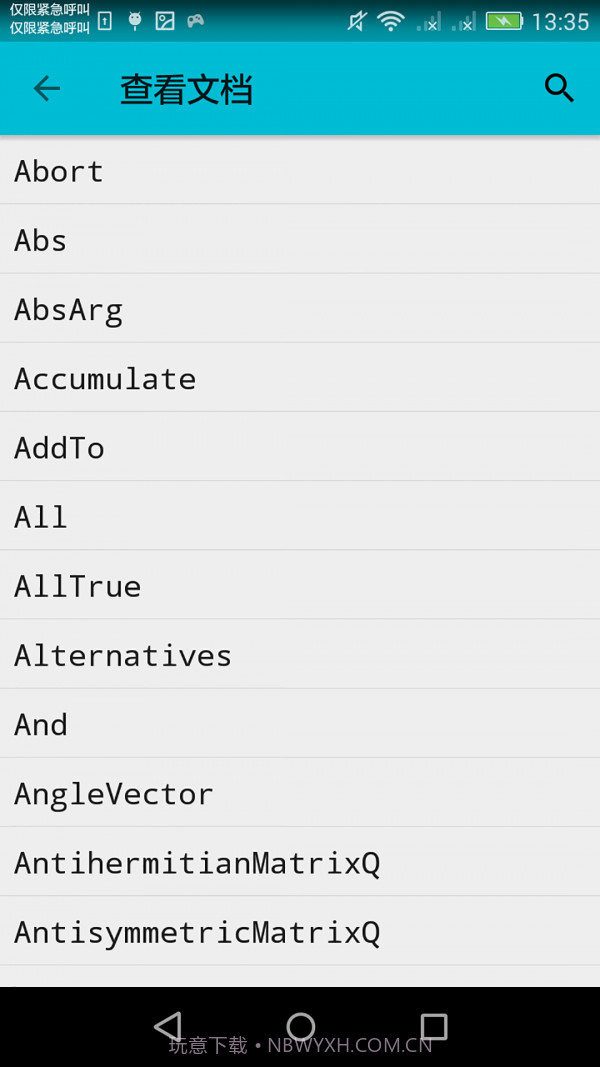 微笑计算器截图4