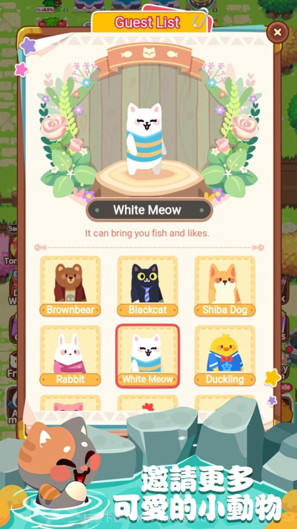 萌萌温泉村截图2