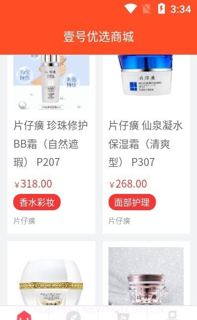 壹号优选商城官网截图1