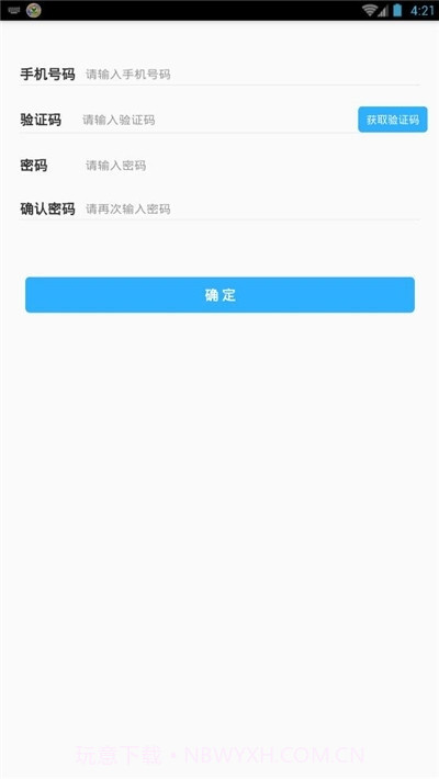 北京中小学空中课堂官方截图1
