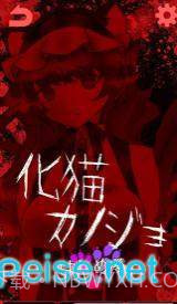 妖怪女友(化け物カノジョ)截图2 妖怪女友(化け物カノジョ)截图2