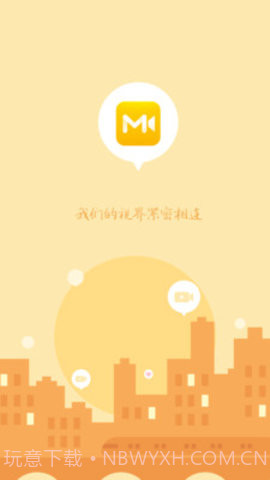 密友圈app截图1 密友圈app截图1