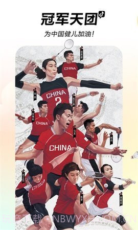 抖音手表版截图1